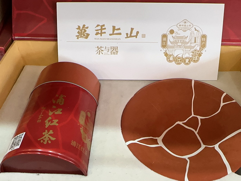 长治万年上山茶与器